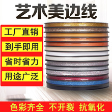 艺术美边线美缝线家用吊顶背景阴角线石膏线装饰线条美缝贴6/8mm