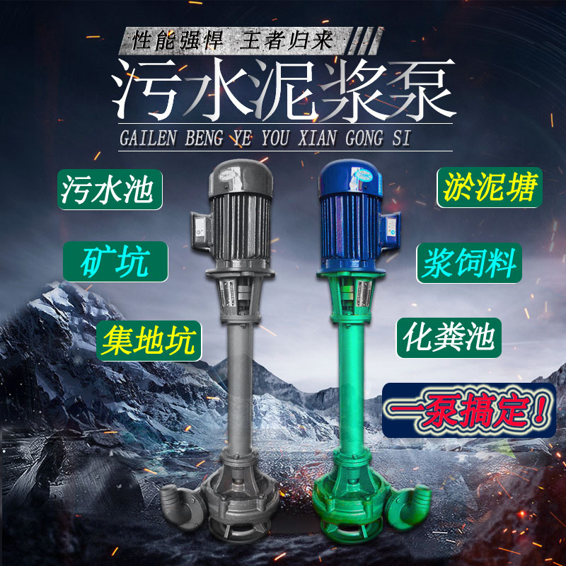 NL mud pump submersible sewage pump fish pond river dredging pump…