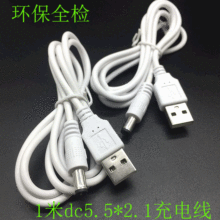 USB�Ddc5.5*2.1�m�����Դ��늾�1�װ�ɫ�h��dc5521�A�^�Դ��