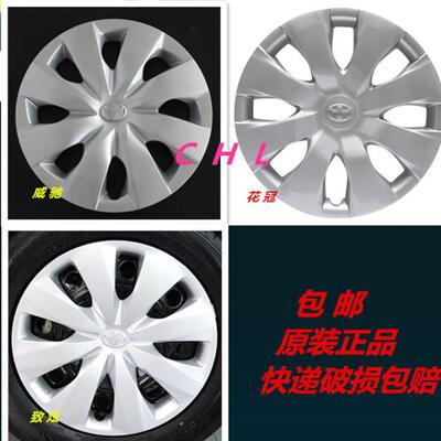 apply Corolla Vios  Hub cover Hubcaps Tire cap wheel Decorative cover Decorative cover 15 inch