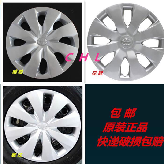 apply Corolla Vios  Hub cover Hubcaps Tire cap wheel Decorative cover Decorative cover 15 inch