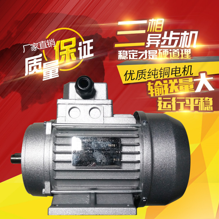 三相电动机YS8034/1100W/1400转四级交流电机卧式电动机铝壳电机