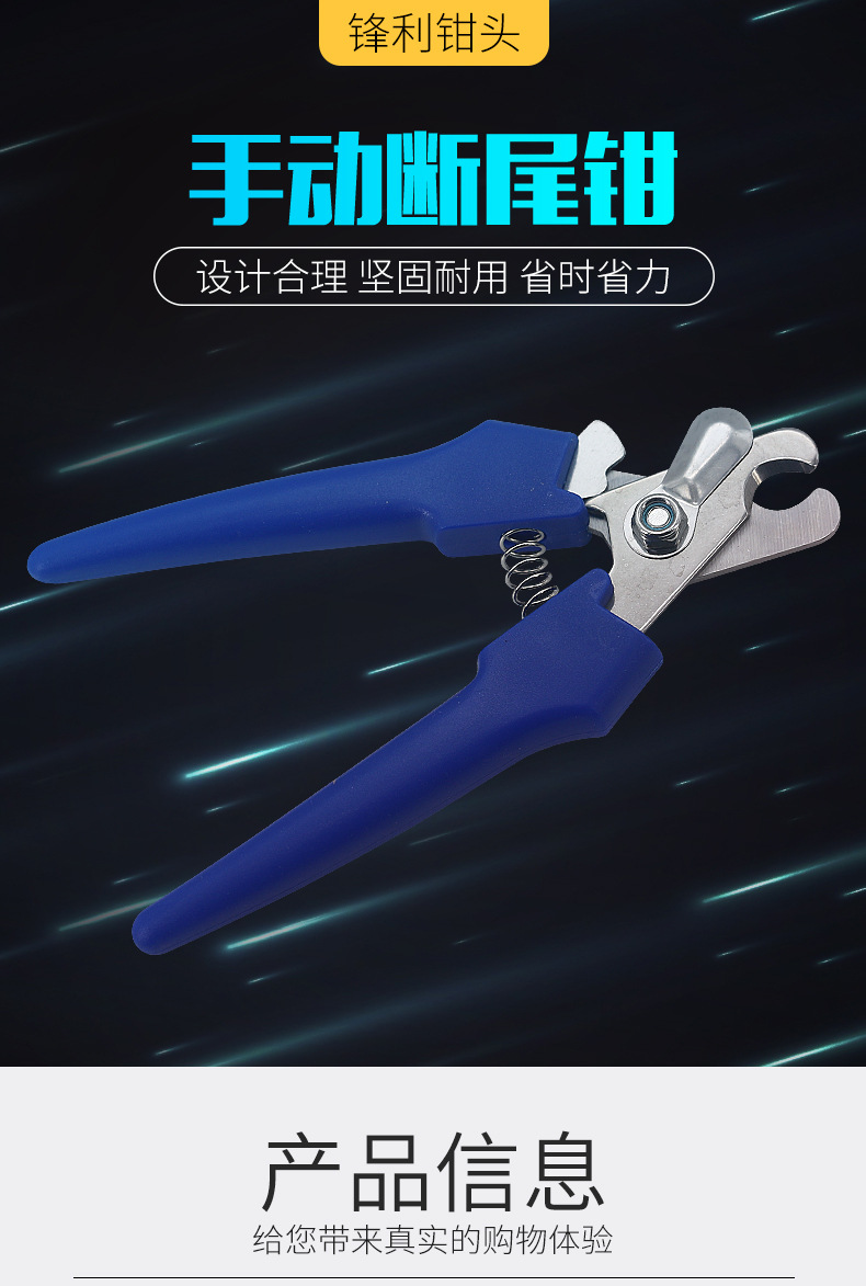 手动断尾钳A详情_01