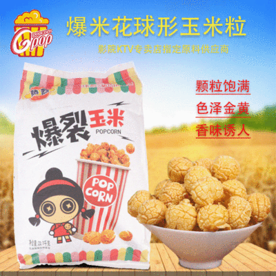 Warm Popcorn Corn 45 superior quality Burst spherical Corn Burst spherical Corn grain wholesale