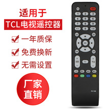 适用于TCL 液晶电视机遥控器 RC198 L26E19 L32M9B L32F19