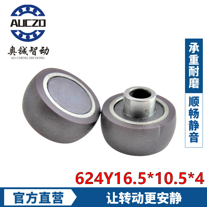 佛山滚轮厂家自营 趟门缓冲器静音滚轮 软胶静音轮 轴承PU轮