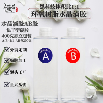 跨境专供亚马逊爆款1:1水晶滴胶AB胶环氧树脂diy手工艺品厂家直供|ru