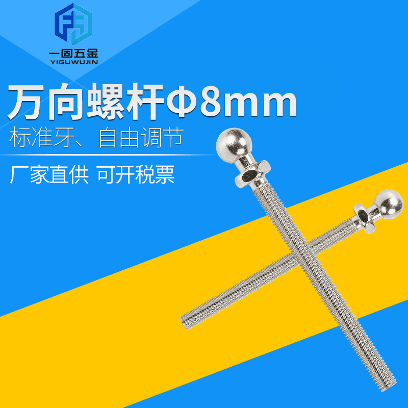 厂家供应m8地脚螺丝/机械机脚/机床支撑脚/脚杯/调节脚/螺杆