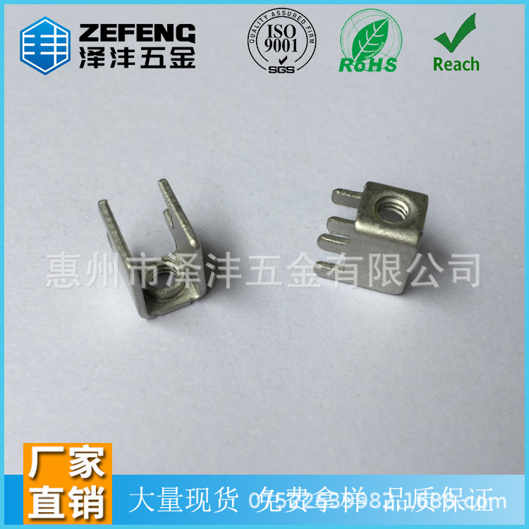 PCB卧式端子 焊接端子M4四脚端子 接线柱 五金冲压件 电磁炉专用