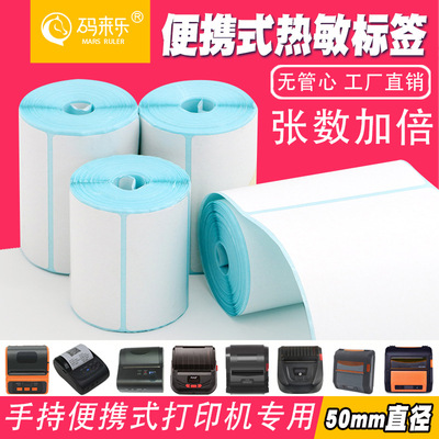 portable Three Thermal label Self adhesive Barcode Sticker Dies printer logistics express