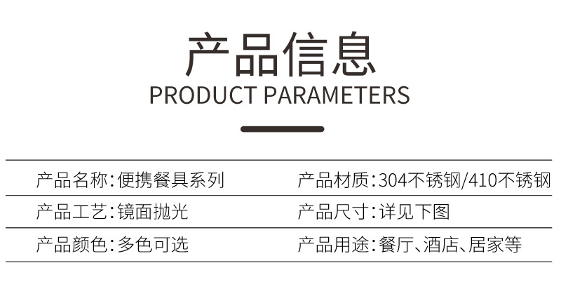 09便携餐具_06