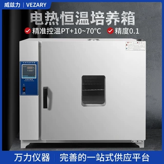 电热恒温培养箱厂家定制镀锌内胆不锈钢内胆温控稳定安全可靠