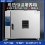 可靠定制恒温温控培养箱