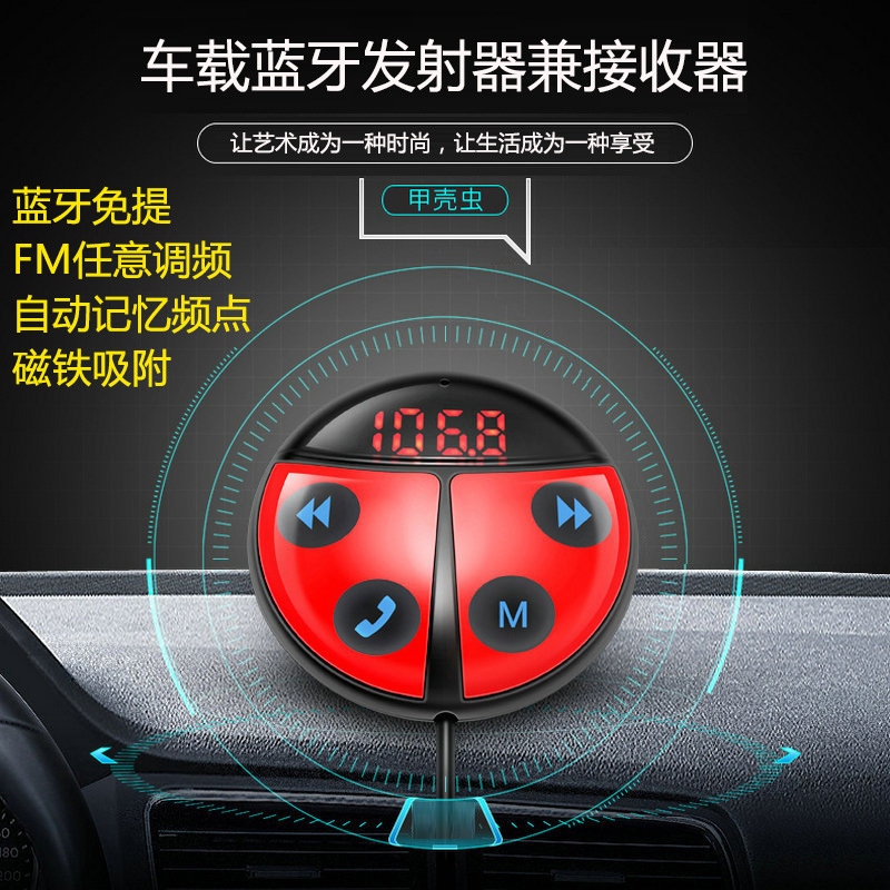 汽车车载蓝牙发射器免提电话蓝牙接收器FM发射器 蓝牙车用多功能