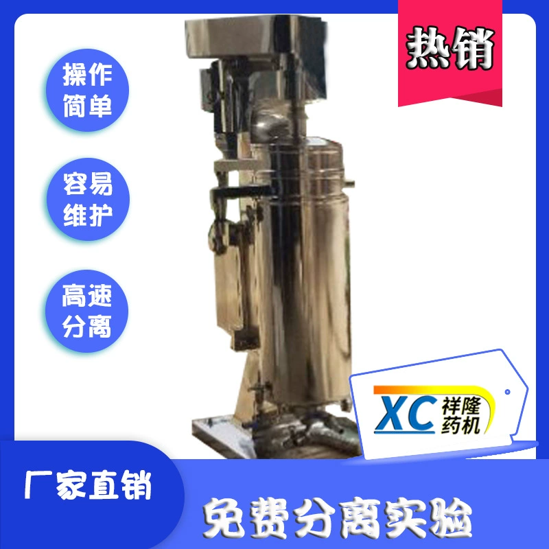 В типе 125 изготовителе трубки оборудования разъединения бактерий поставки запаса разделителя колонии напряжения