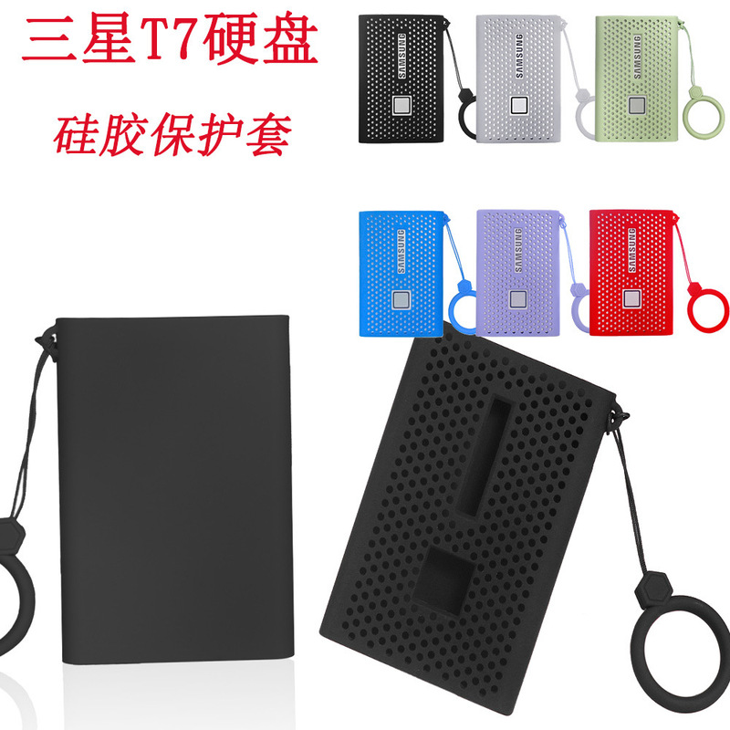 For Samsung T7 mobile hard disk silicone protective cover dust-proof anti-fall silicone cover multi-color spot factory direct sales