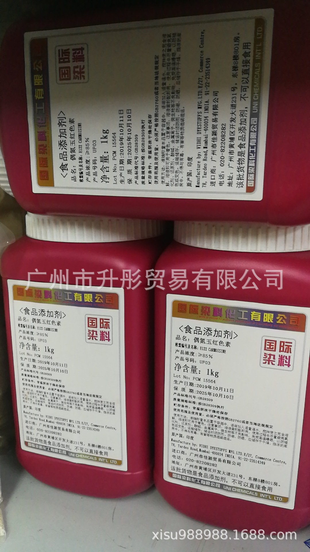 偶氮玉红色素 食品级 酸性红 E122 证件齐