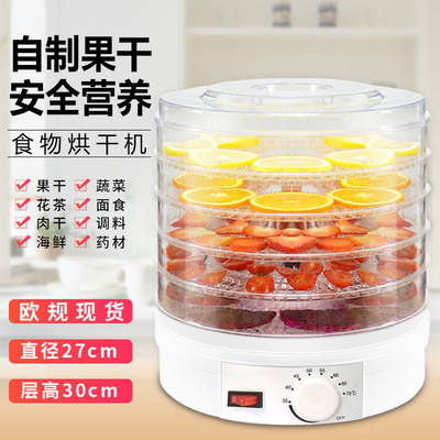 爆款家用5层小型干燥机家用水果药材狗粮地瓜食物干果机烘干机