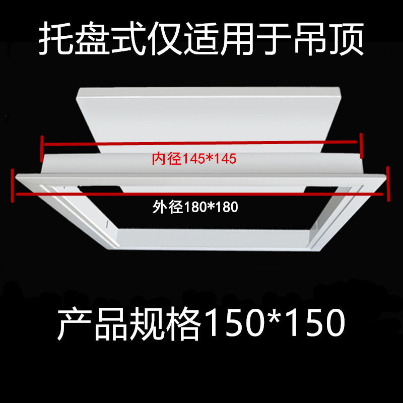 托盘150