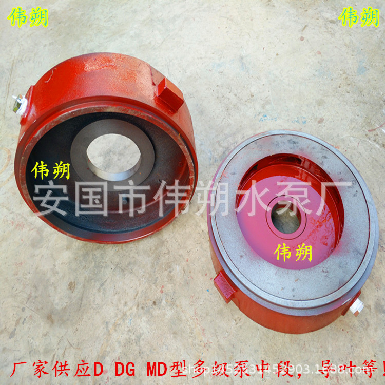 MD D85-67 D155-67 D155-30 D280-43多级泵中段 中间断泵壳体中段