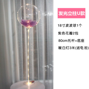 网红发光波波球气球立柱生日场景布置布置结婚房装饰惊喜创意浪漫