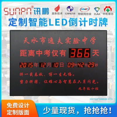 SUNPN Customized college entrance examination Middle school entrance examination Countdown display LED Digital Signage Surplus The number of days Countdown