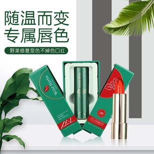 Magic love fashion wild vegetables temperature does not fade lipstick lasting does not take off makeup color change lipstick available for pregnant women