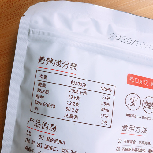 Mixed nuts 250g daily contentment snack ready-to-eat nut nugget biscuits nougat snowflake pastry material mixed pack