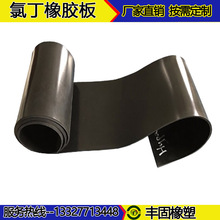 沣固牌氯丁橡胶板FG31604氯丁橡胶板氯丁胶板密封垫片抗压