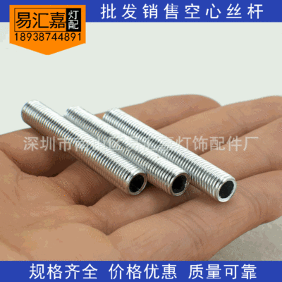 Manufactor Direct selling Screw rod hollow Dental pipe m8 Thread Table lamp a chandelier lamps and lanterns parts customized