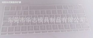 Силикагелевая универсальная клавиатура, ноутбук, пылезащитная крышка, форма, сделано на заказ