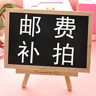 链接用于补拍运费 产品差价 按照客服提示的拍下 谢谢合作