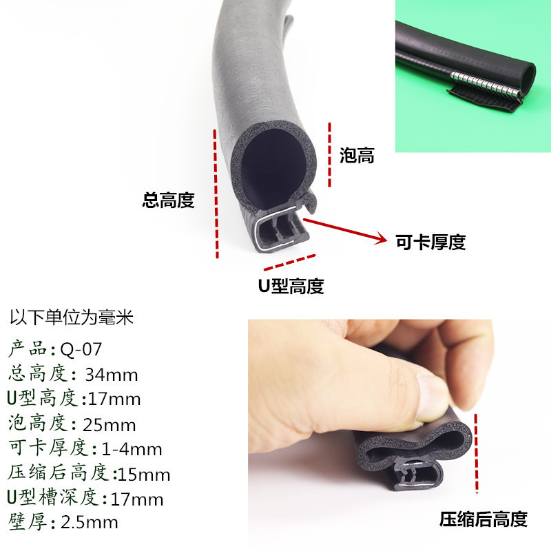 电气设备门封条侧泡钢带复合橡胶条U型带泡卡条自夹紧密封条