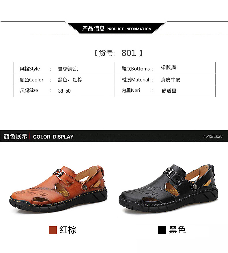 Amazon 4950 men's plus-size sandals, men's trendy leather beach shoes, flip-flops, plus-size men's shoes, sewn shoes, cross-border Application Scenario
