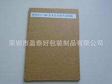 德国进口200克本色光滑牛皮纸板，德国进口纸箱生产厂家