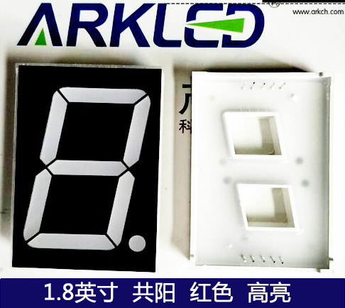 ARK方舟SM411801N高亮红色共阳led数码显示1.8英寸一位6V数码管