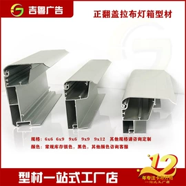 软膜天花;灯箱;铝及铝合金材