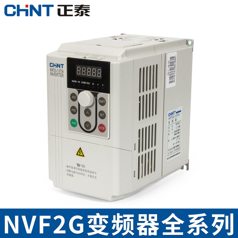 正泰变频器 NVF2G-1.5/TS4通用型水泵风机三相变频器1.5kw 380v