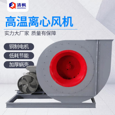 supply Nantong Mechanics high temperature Fan Y9-38/8-39 boiler Induced draft fan high temperature Centrifugal fan