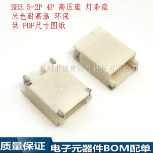 �g��3.5mm BH3.5-2P �߉��� ���NSMT�NƬ�� ֱ�� �Ӱ����� ���l