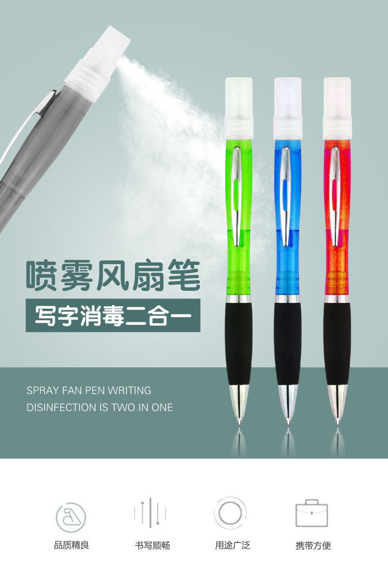喷雾消毒笔详情页_01.jpg