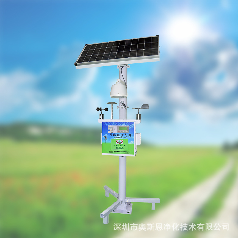 一氧化碳监测设备臭氧监测系统空气环境网格化监测站