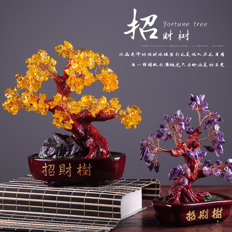 招财黄水晶发财树酒柜装饰品摆件家居客厅风水摇钱树创意开业礼品|ru