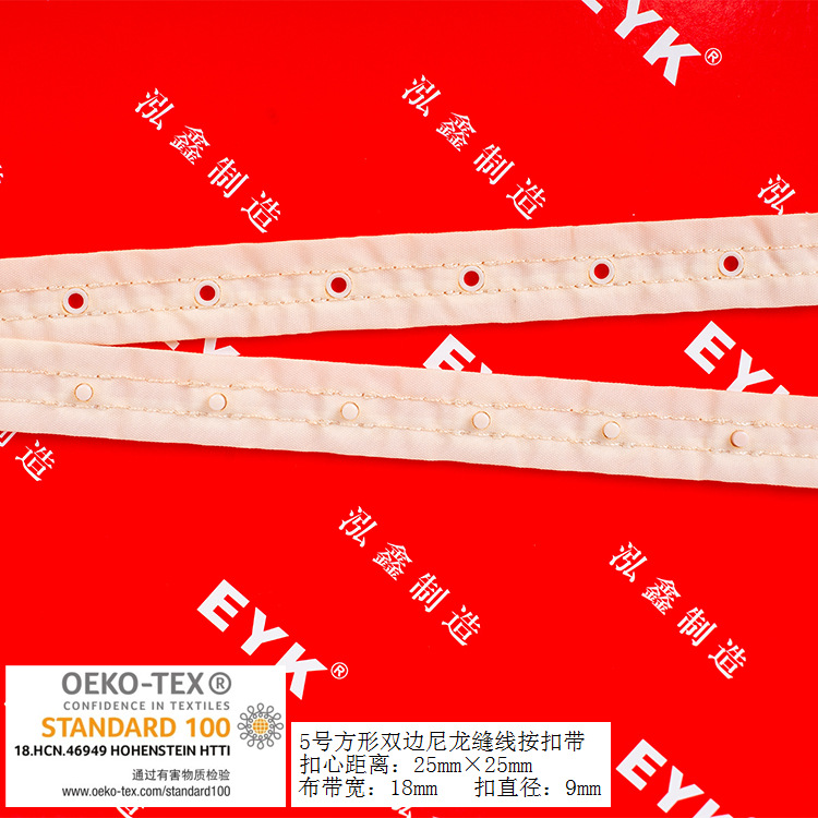 啪带扣 排扣 尼龙按扣带  塑料按扣 尼龙织带扣