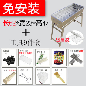 烧烤架家用烧烤炉木炭野外架子户外碳烤炉烤肉炉小型烧烤工具全套
