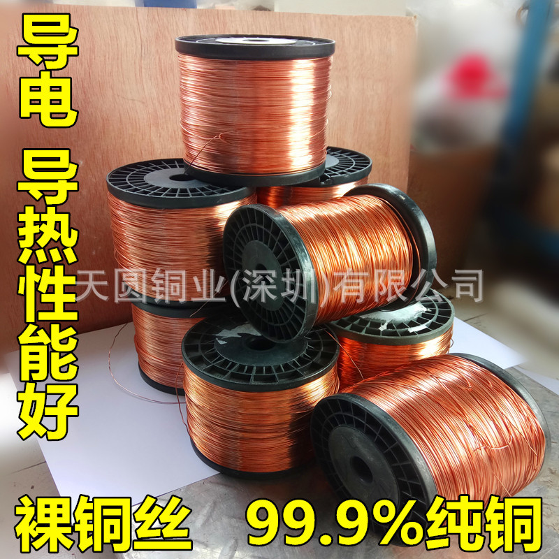 T2 Copper wire Copper wire Red wire Conductive copper Copper 0.1 0.2 0.3mm- 1 3 4 5mm