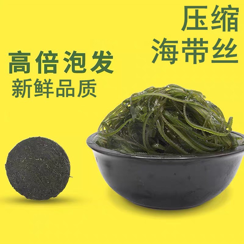 compress Kelp Cake 22g packing precooked and ready to be eaten Dry Kelp Wakame vacuum compress Dried kelp Kelp