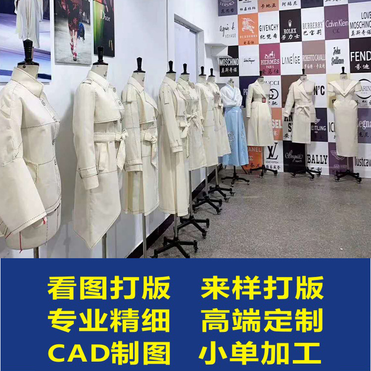 (2개) 공장 발레 인쇄 의류 여성 모직 코트 트렌치 코트 원피스 패턴 교정 자동차 플레이트 사용자 정의