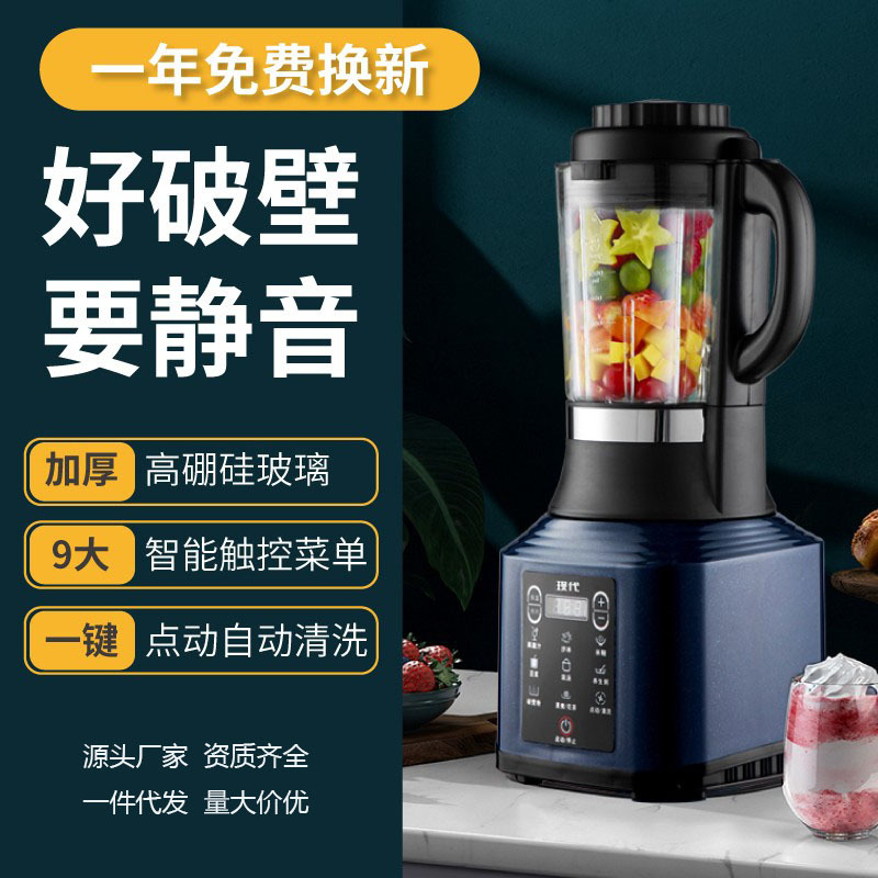 現代破壁機加熱款多功能豆漿機料理機廠家直銷