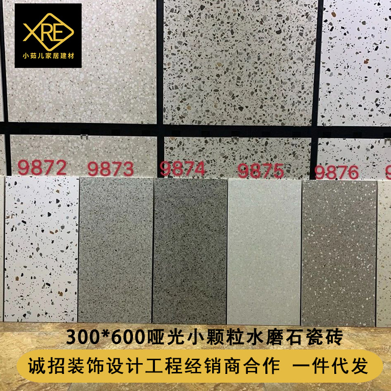 北欧风300x600厨卫墙砖灰色哑光小颗粒水磨石阳台现代瓷砖